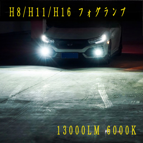 スイフト H15.6-H16.10 HT51・81系 フォグランプ H8 H11 H16 LED6000k 車検対応｜acek｜06
