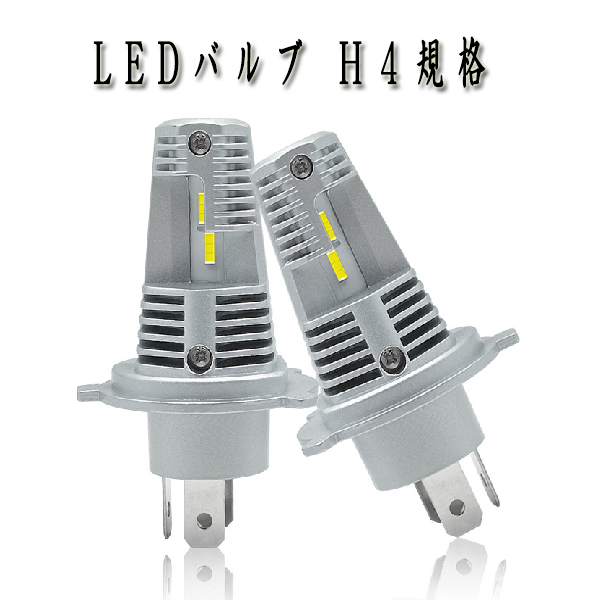 エスティマエミーナ H7.1-H8.7 TCR/CXR1・2系 ヘッドライト LED H4 Hi/Lo  車検対応｜acek｜02