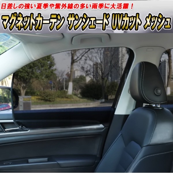 スズキ（SUZUKI） ハスラー Jスタイル マグネットカーテン カスタム