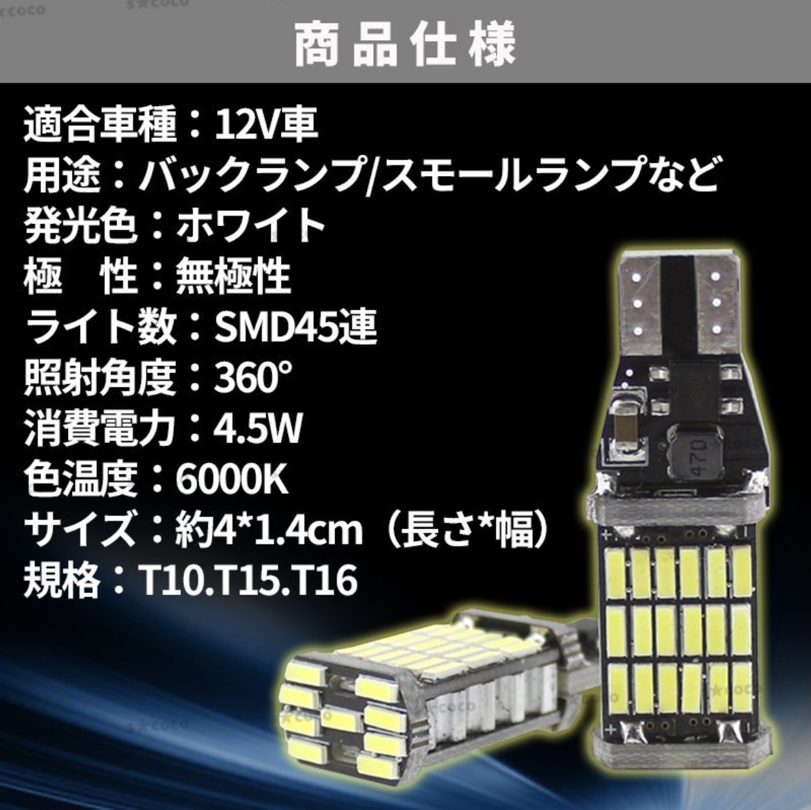 ローレル H9.6-H11.7 C35 バックランプ T16 LED 車検対応｜acek｜07