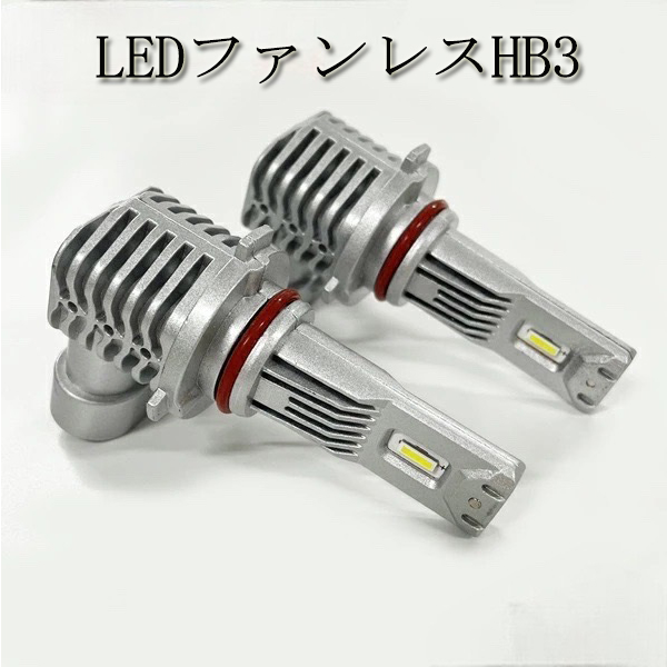 テラノ レグラス H11.2-H14.8 R50 ヘッドライト ハイビーム LED HB3 9000lm｜acek