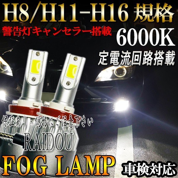 インプレッサ スポーツ H28.11- GT系 フォグランプ H8 H11 H16 LED6000k 車検対応｜acek｜02