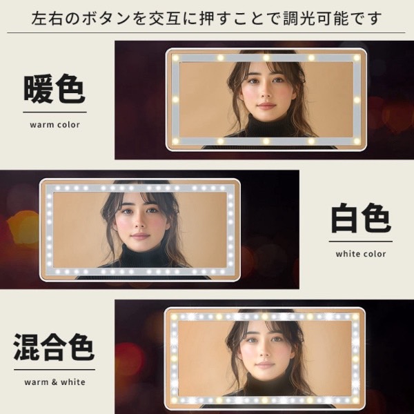 N-BOX JF3/4 LEDミラー 車用 車載用 鏡 サンバイザーミラー 女優ミラー