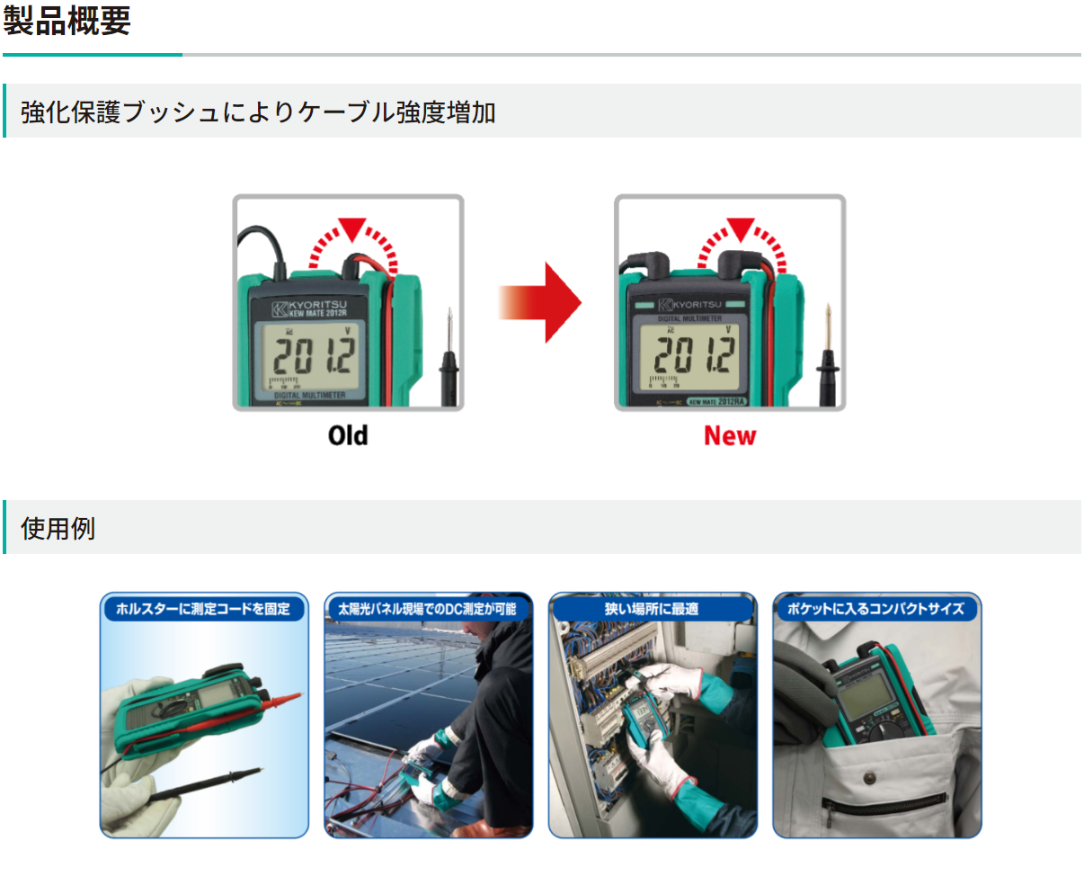 krt-kewmate2012ra-001.png