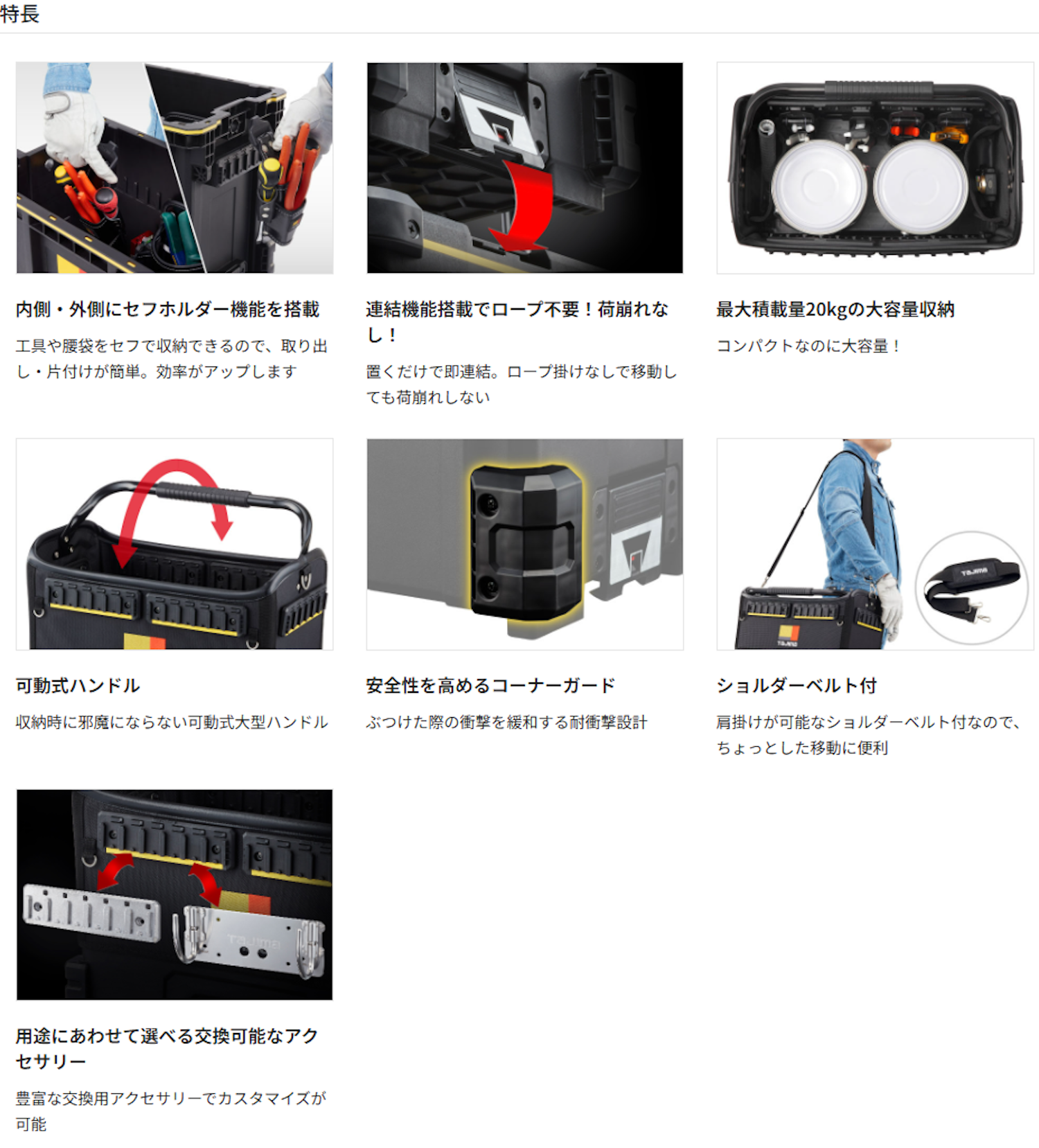 Tajima（タジマ） セフツールバッグ TB-TBAG 工具入れ ツールボックス