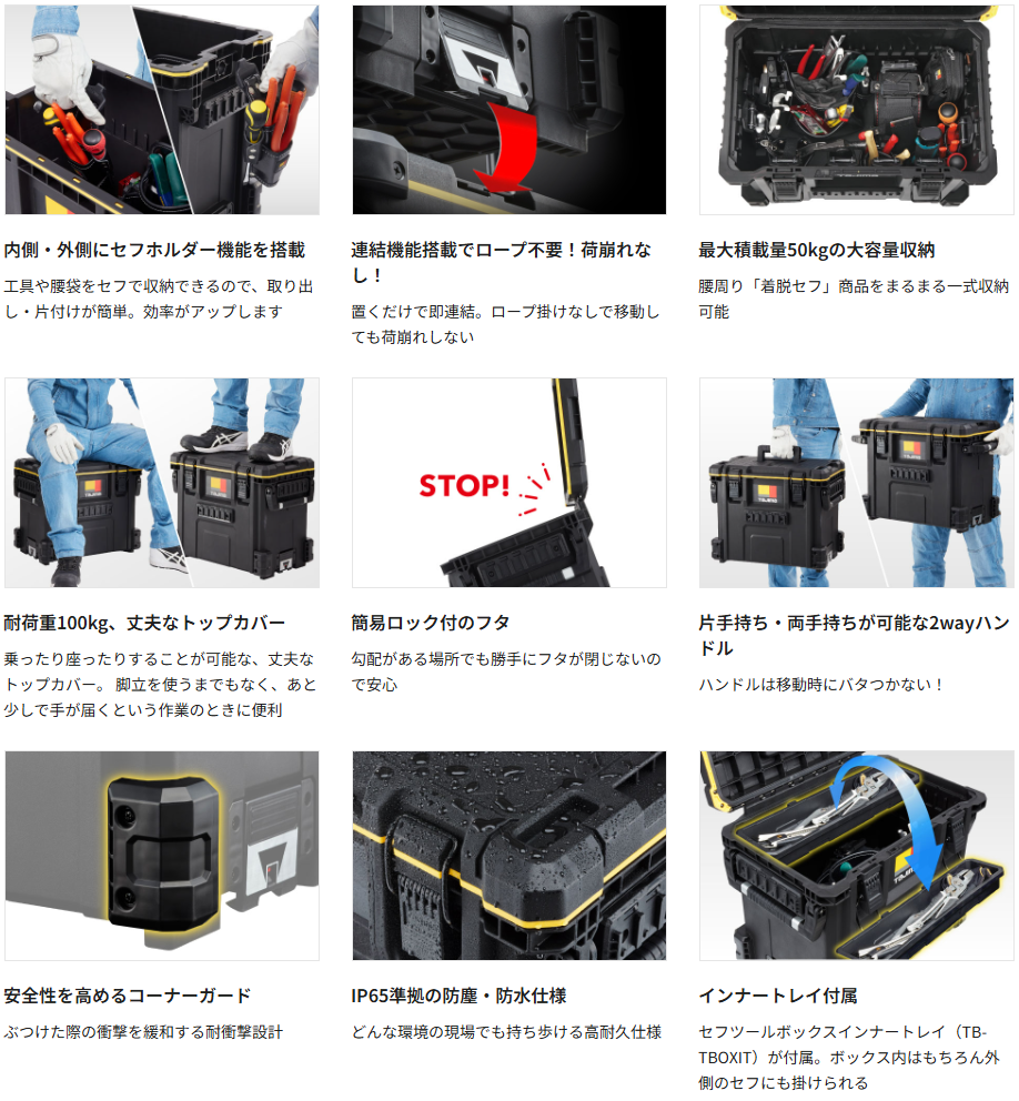 Tajima（タジマ） セフツールボックス TB-TBOX 工具入れ : 現場屋本舗
