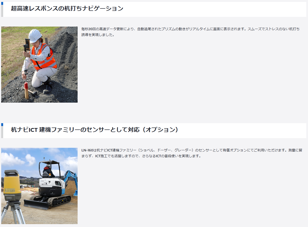 トプコン 杭ナビ LN-160 (360度プリズムセット・アルミ三脚付き トプコン 杭ナビ LN-160 (360度プリズムセット・アルミ三脚付き