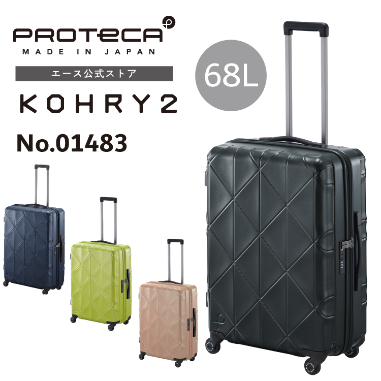 快適グッズ・旅行小物 ProtecA プロテカ 旅行｜エース公式通販