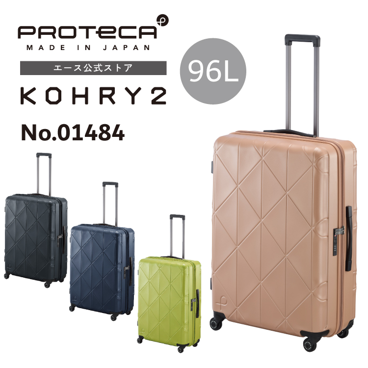 ProtecA スーツケース Proteca プロテカ コーリー2 96L 4輪 預入れ