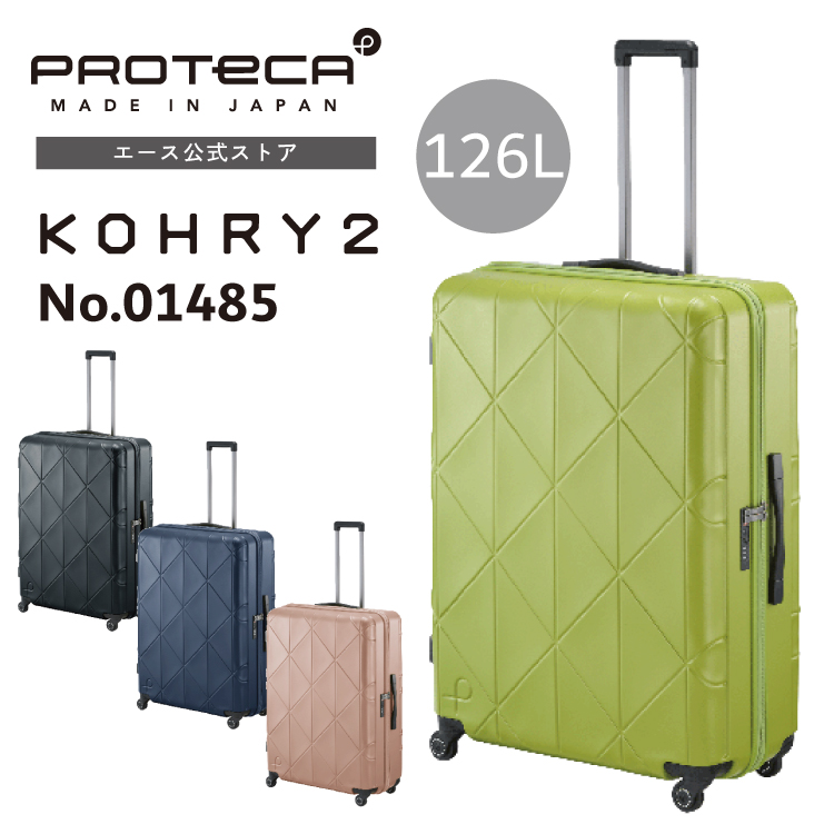 ProtecA スーツケース Proteca プロテカ コーリー2 126L 4輪