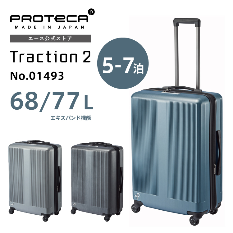 ProtecA エース公式 スーツケース キャリーケース Mサイズ 日本製 68L