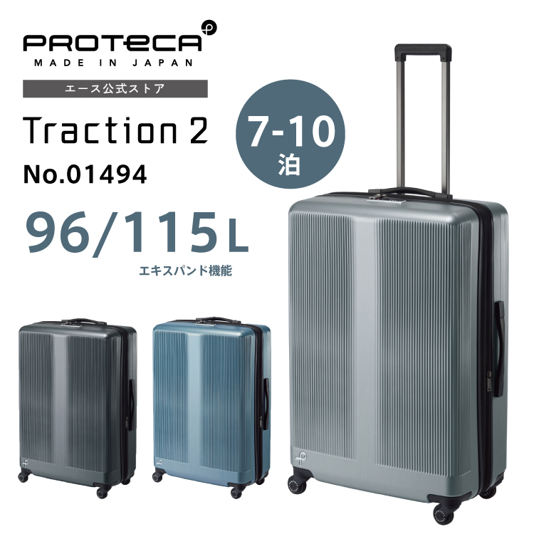 ProtecA エース公式 スーツケース キャリーケース Lサイズ 日本製 96L