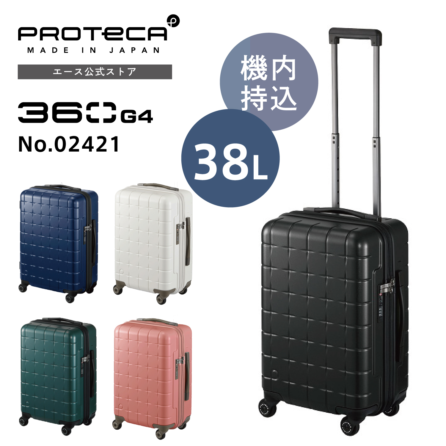 スーツケース Proteca プロテカ 360G4 機内持ち込みサイズ 360度オープン サイレント...