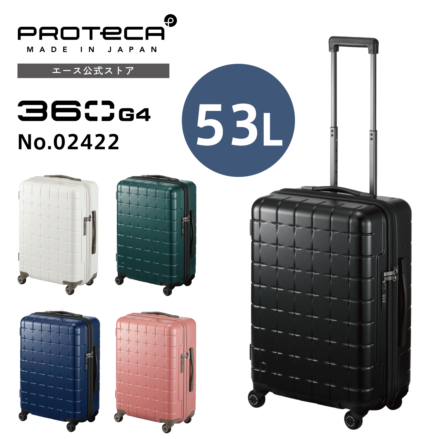 スーツケース Proteca 360G4 360度オープン サイレントキャスター 53L 3-5泊 ...