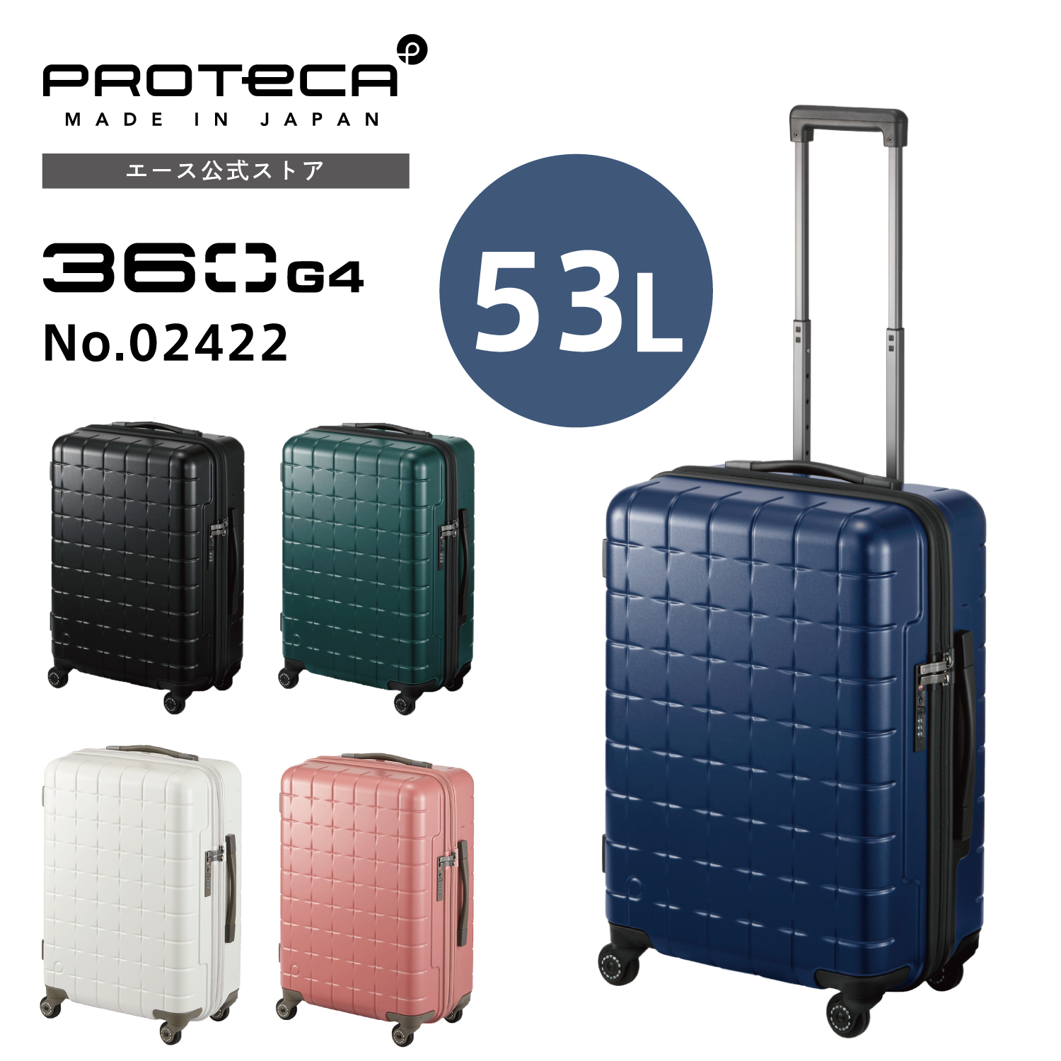 スーツケース Proteca プロテカ 360G4 360度オープン サイレントキャスター 53L 3-5泊 02422 : 02422 : ACE  Online Store - 通販 - Yahoo!ショッピング