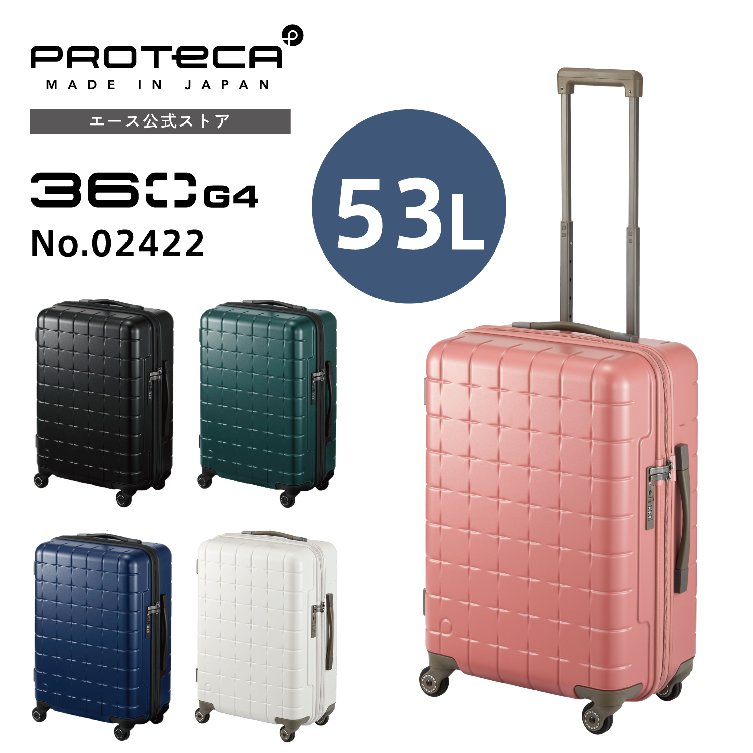 スーツケース Proteca プロテカ 360G4 360度オープン サイレントキャスター 53L 3-5泊 02422 : 02422 : ACE  Online Store - 通販 - Yahoo!ショッピング