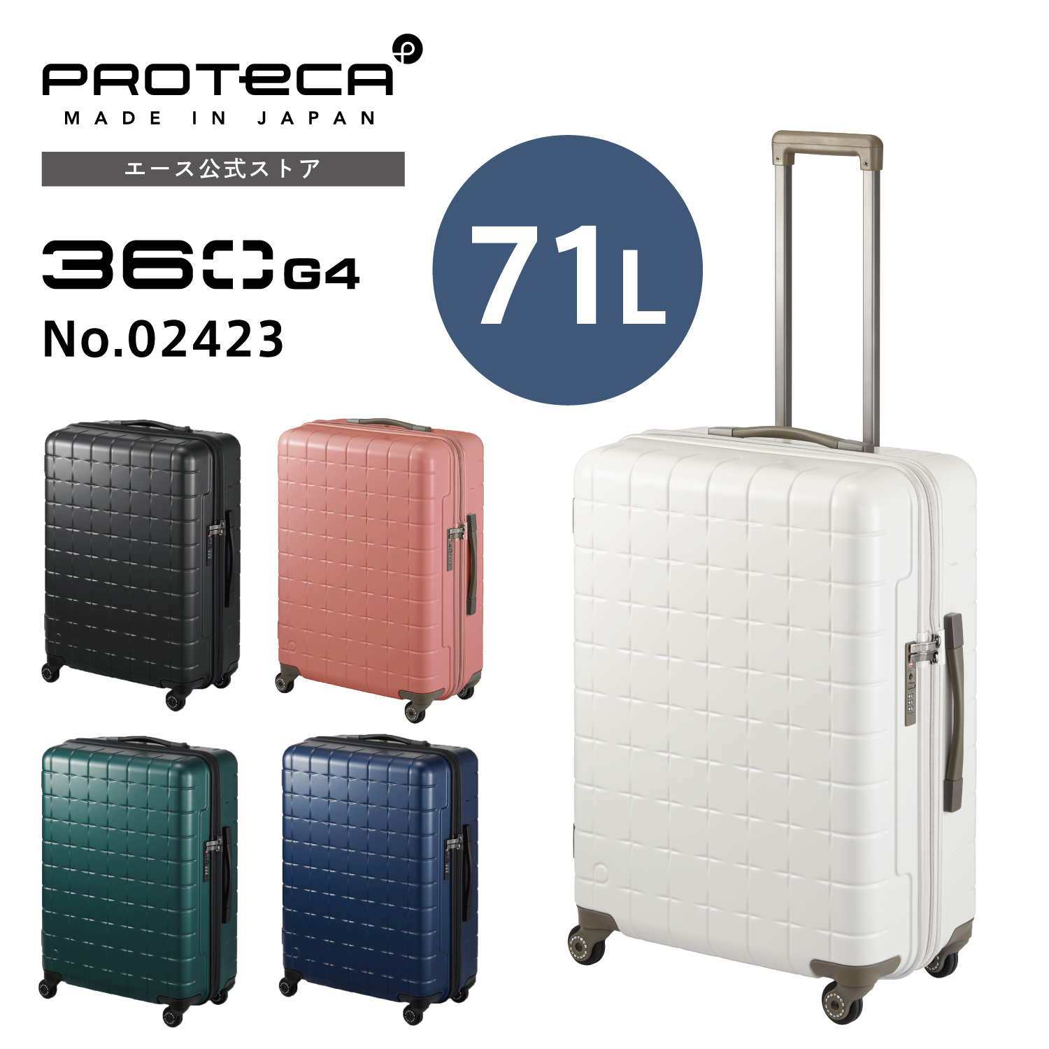 ACE ProtecAキャリーケース 楽天市場】【最大53倍｜9/5限定】エース プロテカ スーツケース