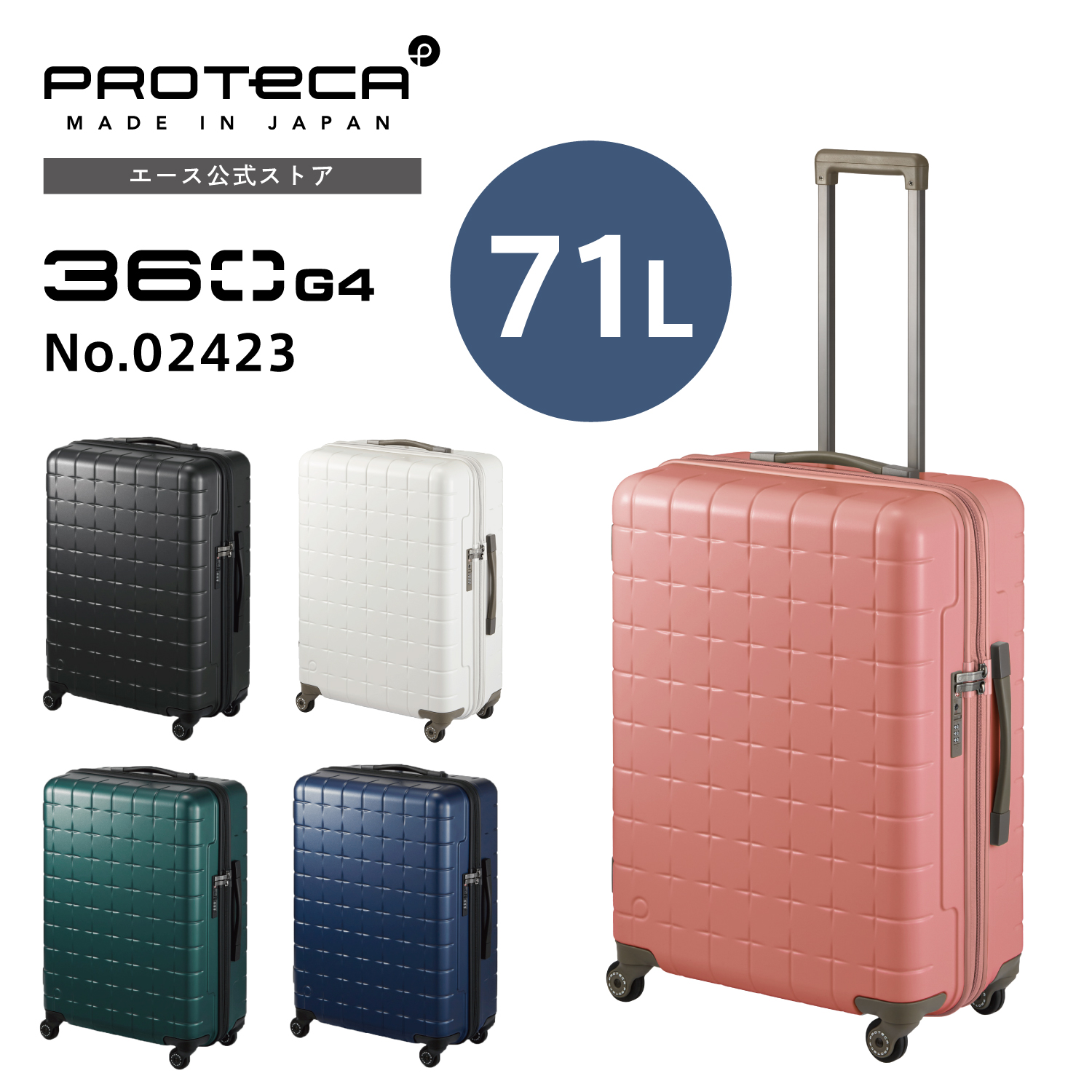 ★新品★ACEエースプロテカスーツケース★360° Open 36L機内持込可 ProtecA スーツケース Proteca プロテカ 360G4 360度オープン