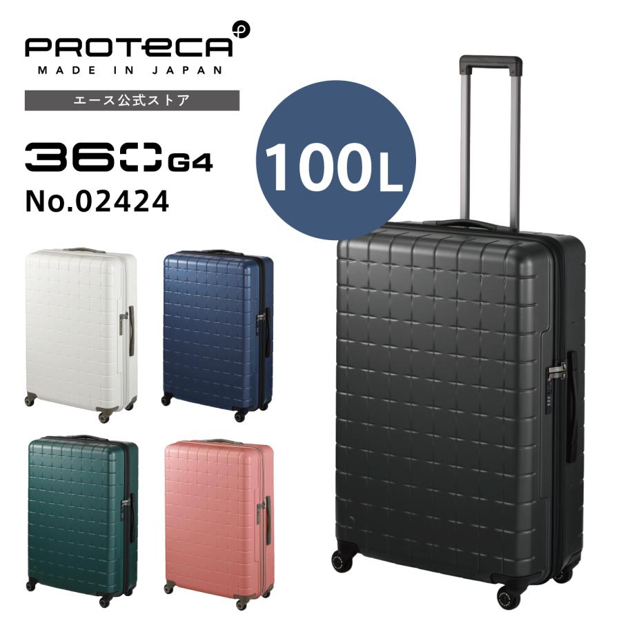スーツケース Proteca プロテカ 360G4 360度オープン サイレントキャスター 100L 7-10泊 02424｜aceonlinestore｜02