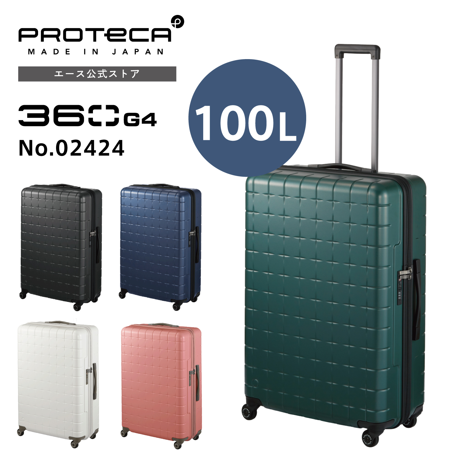 ACE　ProtecA　プロテカ　TSAロック2個付　スーツケース　イエロー PROTECA／プロテカ ポケットライナー2 スーツケース 01342 日本