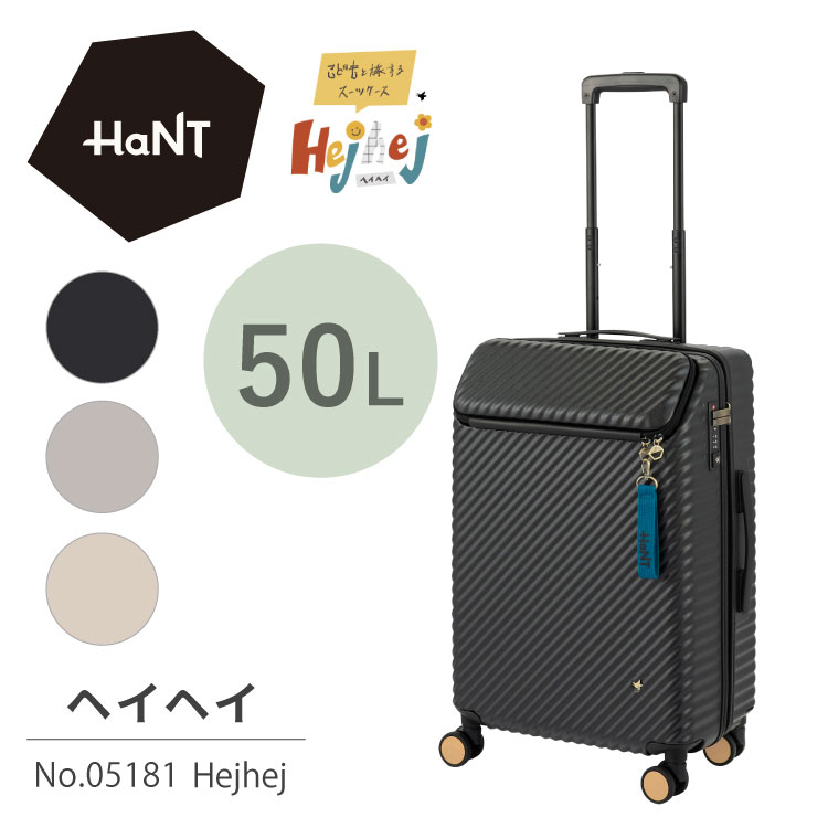 Ace エース HaNT ハント ヘイヘイ05181 スーツケース 50リットル HaNT／ハント ヘイヘイ Hejhej 05181 スーツケース キャスター