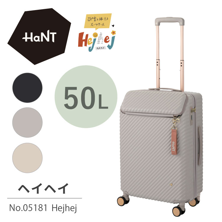 即購入可   ハント HaNT ヘイヘイ 50l スーツケース モーヴグレー HaNT スーツケース ハント ヘイヘイ 50L キャスターストッパー