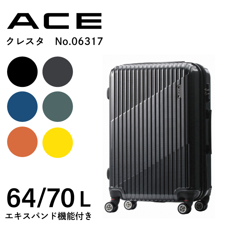 定番新品ace エース　クレスタ スーツケース 5～7泊 64~70Ｌ キャリーケース バッグ
