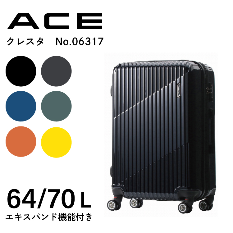 「エース公式」スーツケース キャリーケース  エキスパンド機能 ACE クレスタ 64~70Ｌ 06317｜aceonlinestore｜03