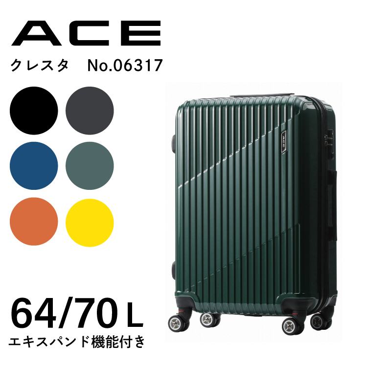 「エース公式」スーツケース キャリーケース  エキスパンド機能 ACE クレスタ 64~70Ｌ 06317｜aceonlinestore｜04