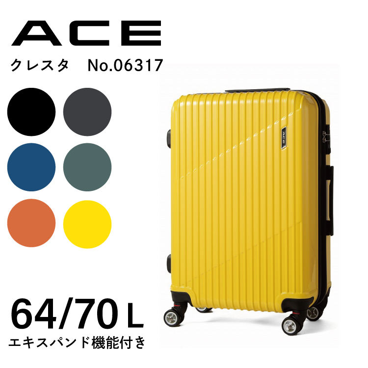 「エース公式」スーツケース キャリーケース  エキスパンド機能 ACE クレスタ 64~70Ｌ 06317｜aceonlinestore｜07