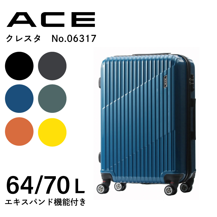 「エース公式」スーツケース キャリーケース  エキスパンド機能 ACE クレスタ 64~70Ｌ 06317｜aceonlinestore｜06