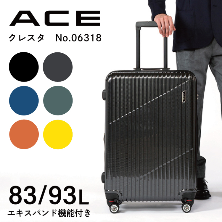 エース公式」スーツケース キャリーケース エキスパンド機能 ACE 