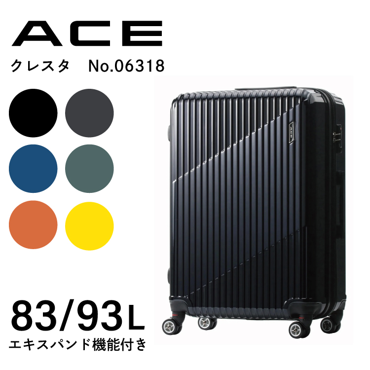 「エース公式」スーツケース キャリーケース  エキスパンド機能 ACE クレスタ 83~93Ｌ 06318｜aceonlinestore｜03