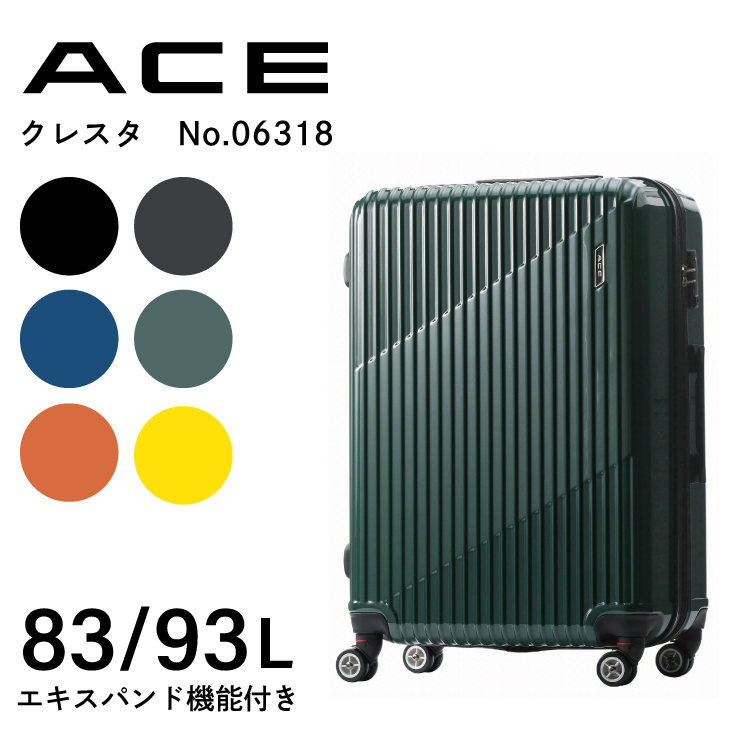 「エース公式」スーツケース キャリーケース  エキスパンド機能 ACE クレスタ 83~93Ｌ 06318｜aceonlinestore｜04
