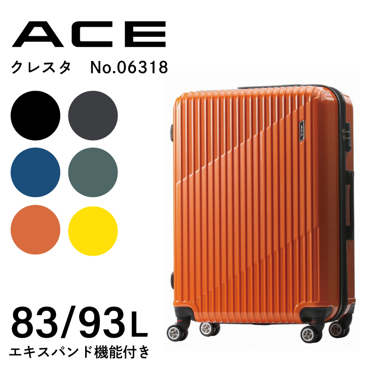 「エース公式」スーツケース キャリーケース  エキスパンド機能 ACE クレスタ 83~93Ｌ 06318｜aceonlinestore｜05