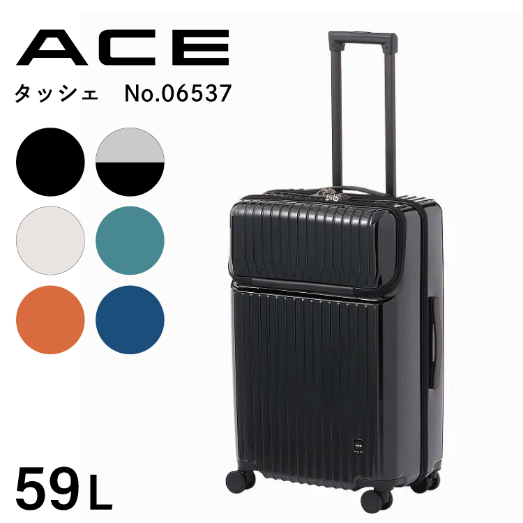 スーツケース キャリーケース Ｍサイズ ストッパー ダイヤルロック フロントオープン ACE エース...