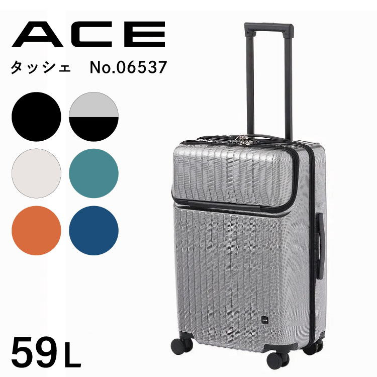 スーツケース キャリーケース Ｍサイズ ストッパー ダイヤルロック フロントオープン ACE エース タッシェ 59Ｌ 06537｜aceonlinestore｜03