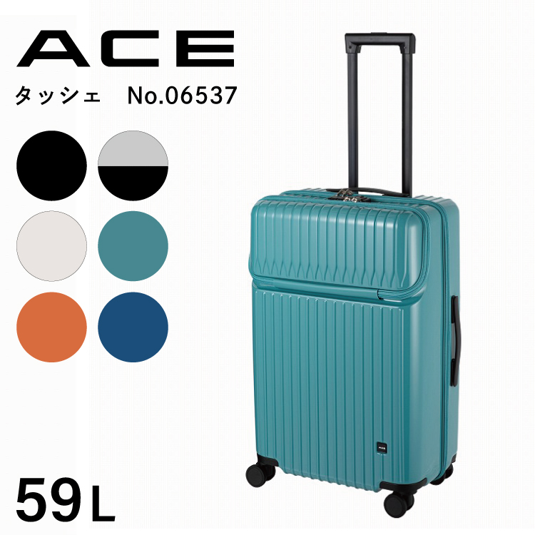 スーツケース キャリーケース Ｍサイズ ストッパー ダイヤルロック フロントオープン ACE エース タッシェ 59Ｌ 06537｜aceonlinestore｜04