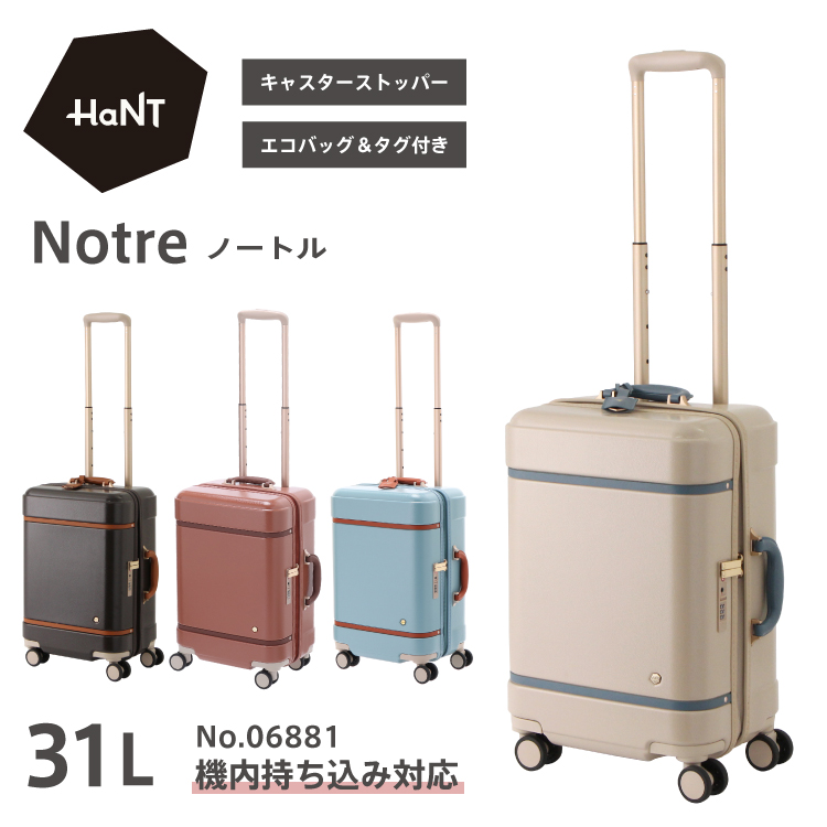 ハント スーツケース キャリーバッグ 機内持ち込み　グリーン 色:リーフグリーン】ハント スーツケース キャリーケース