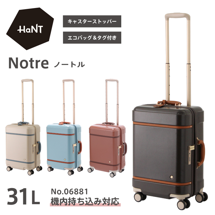 ACE HaNT ハント ノートル 50L Sサイズ 06881 スーツケース HaNT 最大50% 9/5限定 エース ハント ノートル スーツケース