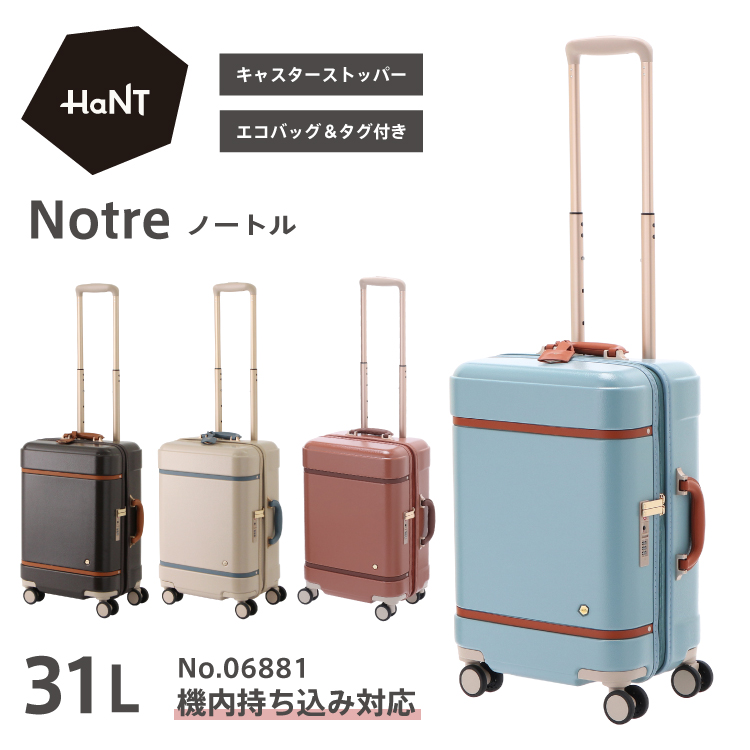★ 【未使用品】HaNT キャリーケース ネイビー 楽天市場】【セール30%OFF】 ノベルティ付 【正規品10年保証