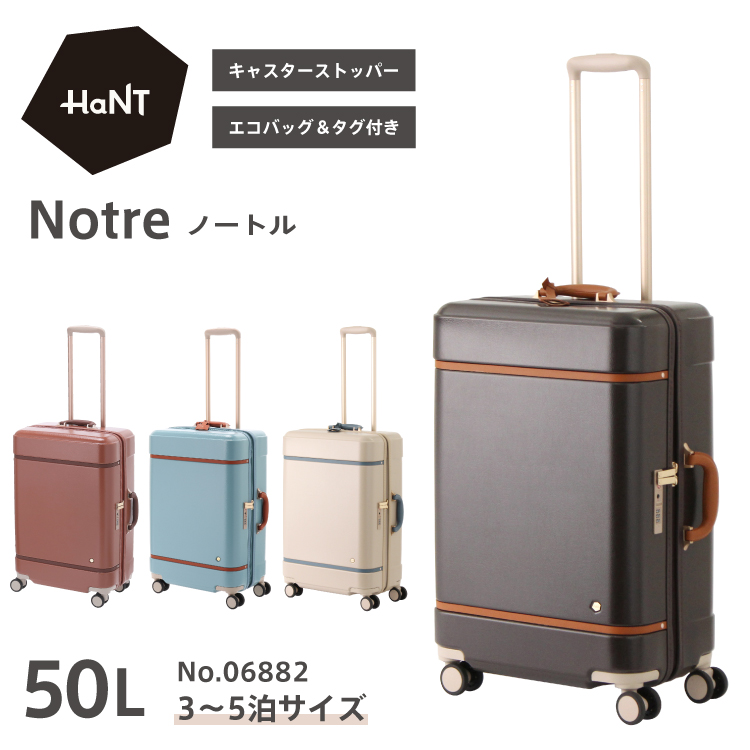 新品未使用✨　未使用HaNT ハント　キャリーケース　スーツケース　TSAロック hnt0001-czr01.jpg?fitin=720:720