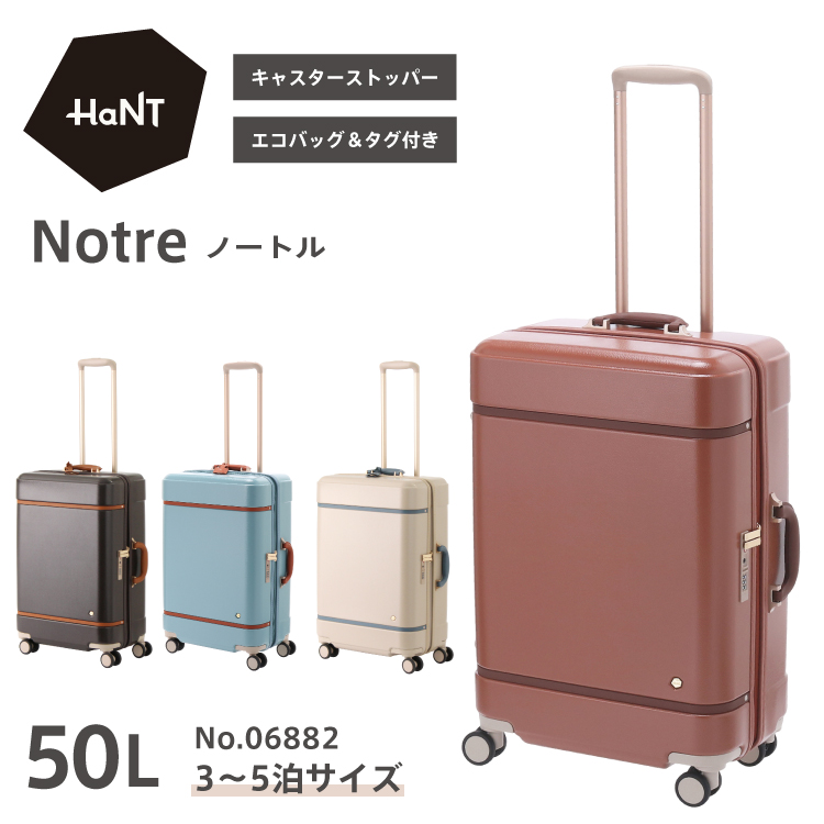 ACE HaNT／ハント ノートル 06882 スーツケース 50リットル 楽天市場】【最大63倍｜7/25限定】【10年保証＋特典付き】エース