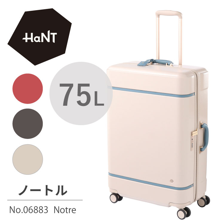 スーツケース HaNT ハント かわいい ストッパー 75リットル Lサイズ ノートル 06883 ...