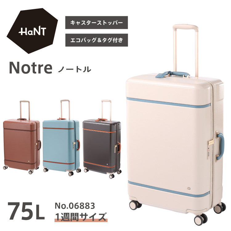 HaNT スーツケース ハント かわいい キャリーケース キャリーバッグ