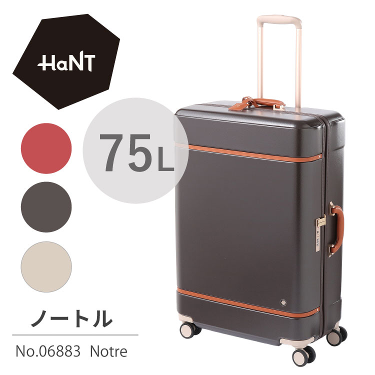 スーツケース HaNT ハント かわいい ストッパー 75リットル Lサイズ ノートル 06883 ...