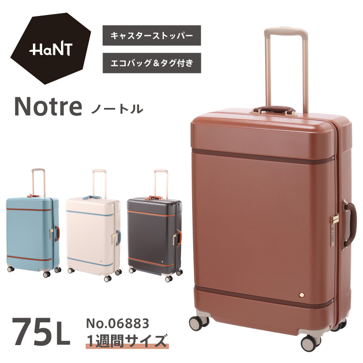 HaNT スーツケース ハント かわいい キャリーケース キャリー