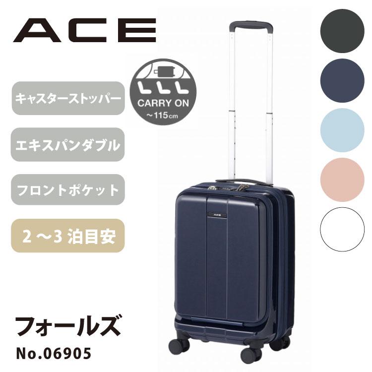 公式スーツケース ACE フォールズ　Sサイズ 機内持ち込み フロントオープン ダブルキャスター キャスターストッパー  32〜41Ｌ 06905｜aceonlinestore｜03
