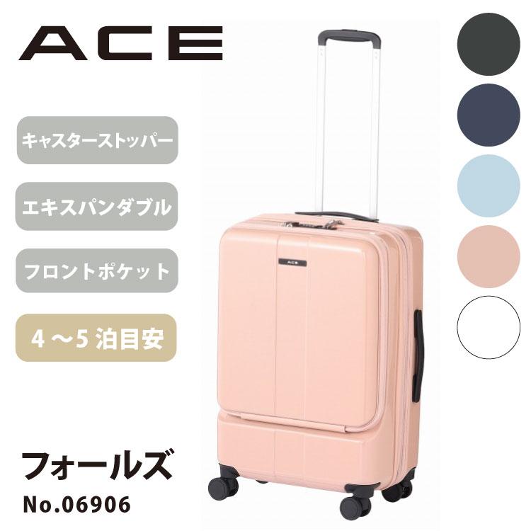 公式 スーツケース ACE フォールズ　Mサイズ  フロントオープン ダブルキャスター キャスターストッパー  46〜57Ｌ 06906 | Ace | 03