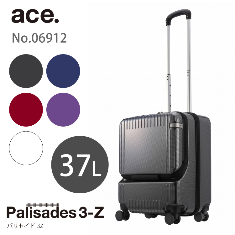 「エース公式」スーツケース 機内持ち込み  旅行用品  フロントオープン エース パリセイド3-Z ...
